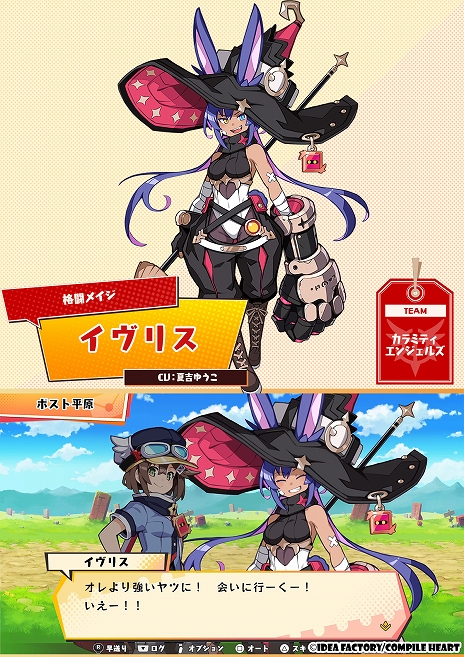 画像ギャラリー No.008のサムネイル画像 / 「届けろ！戦え！カラミティエンジェルズ」，さらなる仲間やライバルチームなど，新たなキャラクター情報を公開