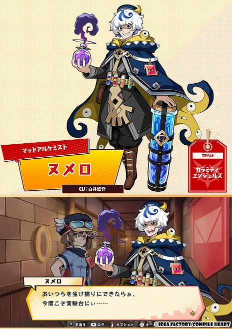 画像ギャラリー No.009のサムネイル画像 / 「届けろ！戦え！カラミティエンジェルズ」，さらなる仲間やライバルチームなど，新たなキャラクター情報を公開
