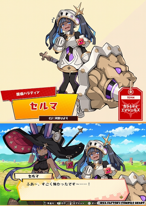 画像ギャラリー No.010のサムネイル画像 / 「届けろ！戦え！カラミティエンジェルズ」，さらなる仲間やライバルチームなど，新たなキャラクター情報を公開