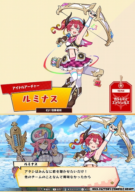 画像ギャラリー No.011のサムネイル画像 / 「届けろ！戦え！カラミティエンジェルズ」，さらなる仲間やライバルチームなど，新たなキャラクター情報を公開