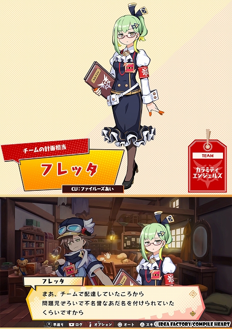 画像ギャラリー No.012のサムネイル画像 / 「届けろ！戦え！カラミティエンジェルズ」，さらなる仲間やライバルチームなど，新たなキャラクター情報を公開