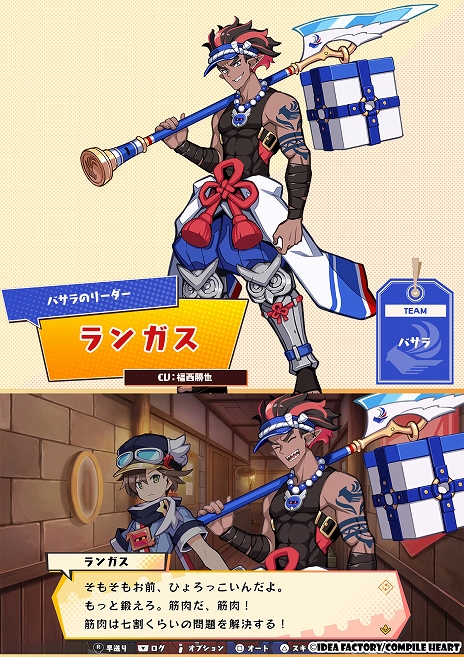 画像ギャラリー No.013のサムネイル画像 / 「届けろ！戦え！カラミティエンジェルズ」，さらなる仲間やライバルチームなど，新たなキャラクター情報を公開