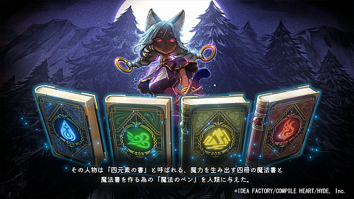 画像ギャラリー No.006のサムネイル画像 / 「魔法司書アリアナ 〜七英傑の書〜」，大阪と東京で体験会を実施。試遊，予約，動画シェアで，それぞれ異なるノベルティをプレゼント