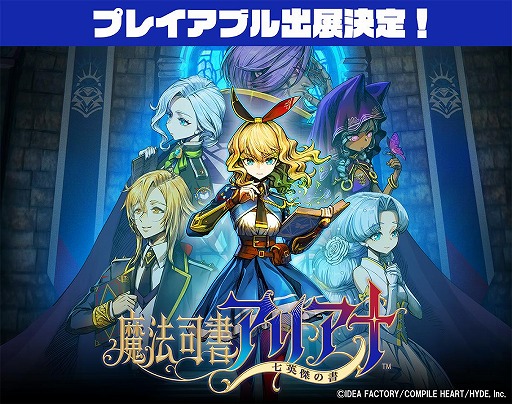 画像ギャラリー No.001のサムネイル画像 / 「魔法司書アリアナ 〜七英傑の書〜」BitSummit the 13th Summer of Yokaiに試遊出展。4元素の書ステージ攻略映像を公開