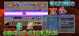 ドラゴンスピラ 〜すごろく勇者と六神柱〜