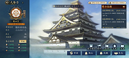 画像ギャラリー No.029のサムネイル画像 / 「信長の野望 天下への道」いきなり城主でらくらく発展！　仲間と天下を目指せ！　事前登録開始のMMO歴史戦略シミュレーションを体験【PR】
