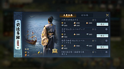 画像ギャラリー No.005のサムネイル画像 / 「信長の野望 天下への道」MMO歴史戦略シミュレーションはスタートダッシュで差をつけよう！　天下を目指すための“6つの心得”【PR】