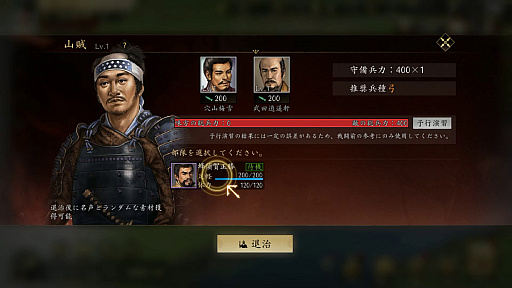 画像ギャラリー No.006のサムネイル画像 / 「信長の野望 天下への道」MMO歴史戦略シミュレーションはスタートダッシュで差をつけよう！　天下を目指すための“6つの心得”【PR】