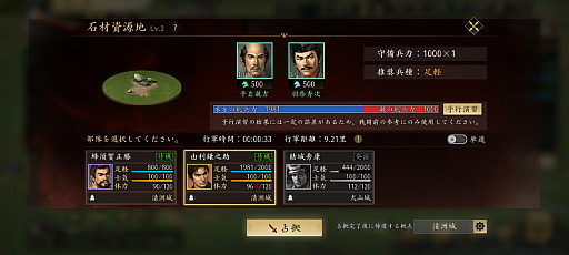 画像ギャラリー No.007のサムネイル画像 / 「信長の野望 天下への道」MMO歴史戦略シミュレーションはスタートダッシュで差をつけよう！　天下を目指すための“6つの心得”【PR】