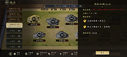 画像ギャラリー No.009のサムネイル画像 / 「信長の野望 天下への道」MMO歴史戦略シミュレーションはスタートダッシュで差をつけよう！　天下を目指すための“6つの心得”【PR】