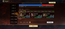 画像ギャラリー No.012のサムネイル画像 / 「信長の野望 天下への道」MMO歴史戦略シミュレーションはスタートダッシュで差をつけよう！　天下を目指すための“6つの心得”【PR】