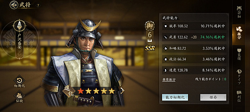 画像ギャラリー No.016のサムネイル画像 / 「信長の野望 天下への道」MMO歴史戦略シミュレーションはスタートダッシュで差をつけよう！　天下を目指すための“6つの心得”【PR】