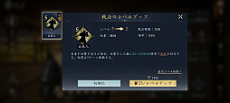 画像ギャラリー No.018のサムネイル画像 / 「信長の野望 天下への道」MMO歴史戦略シミュレーションはスタートダッシュで差をつけよう！　天下を目指すための“6つの心得”【PR】