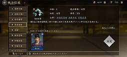 画像ギャラリー No.019のサムネイル画像 / 「信長の野望 天下への道」MMO歴史戦略シミュレーションはスタートダッシュで差をつけよう！　天下を目指すための“6つの心得”【PR】