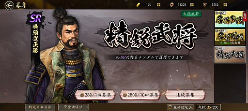 画像ギャラリー No.021のサムネイル画像 / 「信長の野望 天下への道」MMO歴史戦略シミュレーションはスタートダッシュで差をつけよう！　天下を目指すための“6つの心得”【PR】