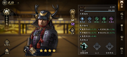 画像ギャラリー No.024のサムネイル画像 / 「信長の野望 天下への道」MMO歴史戦略シミュレーションはスタートダッシュで差をつけよう！　天下を目指すための“6つの心得”【PR】