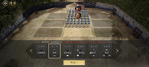 画像ギャラリー No.027のサムネイル画像 / 「信長の野望 天下への道」MMO歴史戦略シミュレーションはスタートダッシュで差をつけよう！　天下を目指すための“6つの心得”【PR】