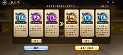 画像ギャラリー No.036のサムネイル画像 / 「信長の野望 天下への道」のシーズン2が激アツ！　奥州から伊達政宗が参戦し，「名馬」や「職昇進」が戦をもり立てる【PR】
