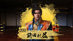 画像ギャラリー No.030のサムネイル画像 / 「信長の野望 天下への道」がシーズン3に突入！　小早川隆景や島津家久ら新武将と“抜擢武将”を従え，戦乱の世を駆け巡れ