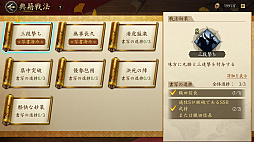 画像ギャラリー No.031のサムネイル画像 / 「信長の野望 天下への道」がシーズン3に突入！　小早川隆景や島津家久ら新武将と“抜擢武将”を従え，戦乱の世を駆け巡れ