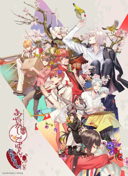 画像ギャラリー No.001のサムネイル画像 / 不思議な恋物語とおいしいご飯をテーマにしたADV「あやかしごはん 〜おおもりっ！〜 for S」，5月22日に発売決定
