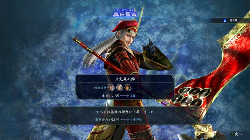 画像ギャラリー No.020のサムネイル画像 / ［プレイレポ］「無双アビス」は，無双らしいアクションとビルド要素の両方を楽しめる。英傑の組み合わせでインフレの快感に浸ろう