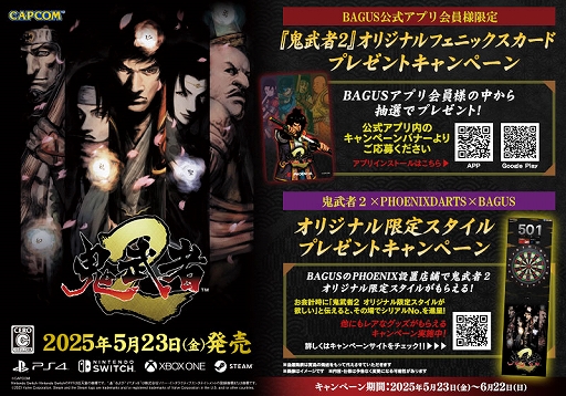 画像ギャラリー No.003のサムネイル画像 / リマスター版「鬼武者2」，主人公「柳生十兵衛」や旅をともにする4人を紹介する映像を順次公開。1本目は風魔小太郎が自己紹介