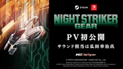 画像ギャラリー No.001のサムネイル画像 / 「ナイトストライカーGEAR」，ゲームプレイ映像や元ZUNTATAの瓜田幸治氏による楽曲を確認できるPVを解禁