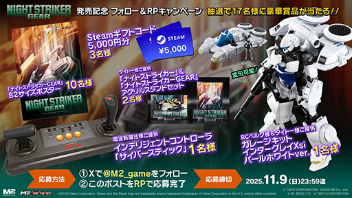 画像ギャラリー No.004のサムネイル画像 / 「ナイトストライカーGEAR」，PC＆Switch向けDLソフトとして配信開始。Steamではサントラも同時にリリース