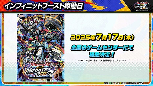 画像ギャラリー No.001のサムネイル画像 / 「機動戦士ガンダム EXVS2 インフィニットブースト」，稼働開始日を7月17日に決定。パッド専用操作法「ライトタイプ」など，新要素も多数発表