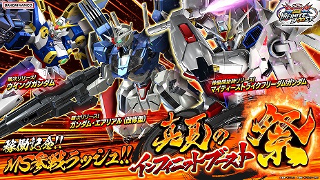 画像ギャラリー No.002のサムネイル画像 / 「機動戦士ガンダム EXVS.2 IB」，7月30日に「ガンダム・エアリアル(改修型)」，8月6日に「パーメットスコア・エイト」を実装