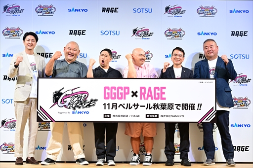 画像ギャラリー No.003のサムネイル画像 / ガンダムゲームの祭典「GGGP」と「RAGE」がコラボレーション！　オープン大会や総額1000万円の賞金制大会などが告知された発表会をレポート