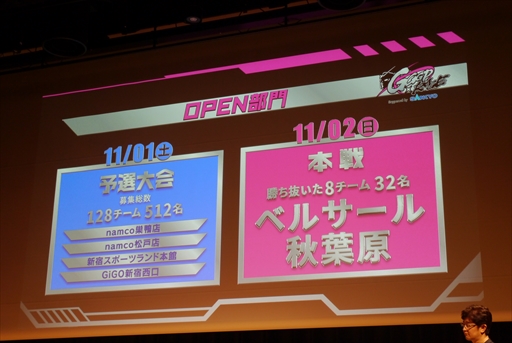 画像ギャラリー No.008のサムネイル画像 / ガンダムゲームの祭典「GGGP」と「RAGE」がコラボレーション！　オープン大会や総額1000万円の賞金制大会などが告知された発表会をレポート