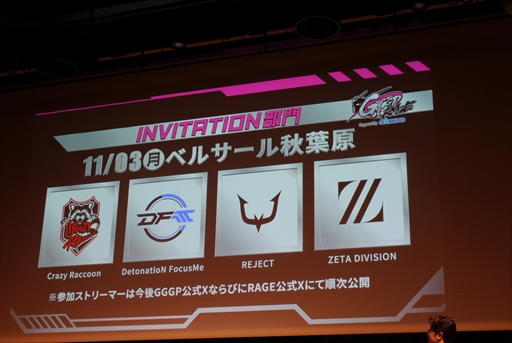 画像ギャラリー No.010のサムネイル画像 / ガンダムゲームの祭典「GGGP」と「RAGE」がコラボレーション！　オープン大会や総額1000万円の賞金制大会などが告知された発表会をレポート