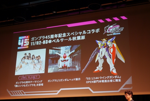 画像ギャラリー No.011のサムネイル画像 / ガンダムゲームの祭典「GGGP」と「RAGE」がコラボレーション！　オープン大会や総額1000万円の賞金制大会などが告知された発表会をレポート