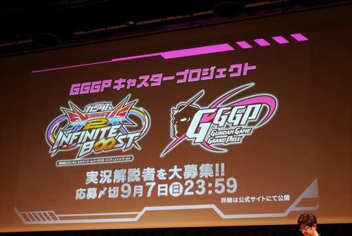 画像ギャラリー No.022のサムネイル画像 / ガンダムゲームの祭典「GGGP」と「RAGE」がコラボレーション！　オープン大会や総額1000万円の賞金制大会などが告知された発表会をレポート