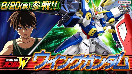 画像ギャラリー No.012のサムネイル画像 / 「機動戦士ガンダム EXVS.2 IB」，8月20日に新機体「ウイングガンダム」を実装。照射ビームと変形を使いこなす2000コストの万能機