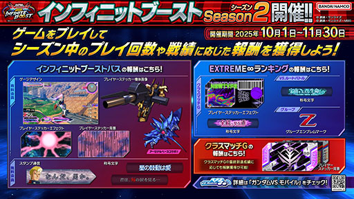 画像ギャラリー No.002のサムネイル画像 / 「機動戦士ガンダム EXVS.2IB」，Zガンダムの機体改修を10月1日のアップデートで実施