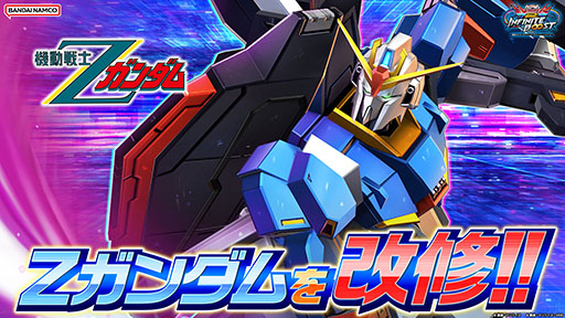 画像ギャラリー No.004のサムネイル画像 / 「機動戦士ガンダム EXVS.2IB」，Zガンダムの機体改修を10月1日のアップデートで実施