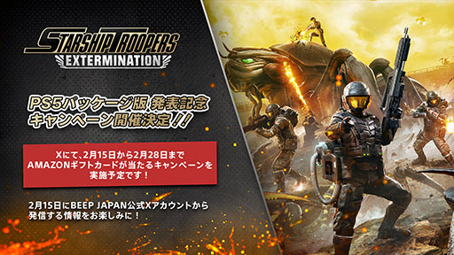 画像ギャラリー No.007のサムネイル画像 / 協力型FPS「Starship Troopers: Extermination」，PS5向けパッケージ版を4月17日に発売