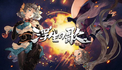 画像ギャラリー No.005のサムネイル画像 / 三国時代の医師を描いたビジュアルノベル「浮生の歌」，3月4日にSteamでリリース。華佗，張仲景，董奉の視点で戦乱と疫病に苦しむ民を救おう