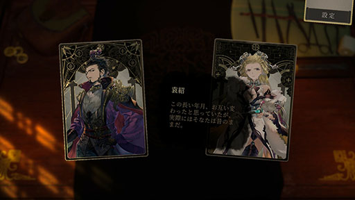 画像ギャラリー No.003のサムネイル画像 / 架空の三国時代を舞台に3人の医師たちを操り，歴史の裏に隠された真実を解き明かすビジュアルノベル「浮生の歌」，Steamで本日発売