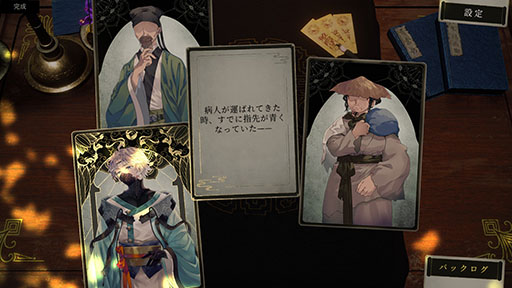 画像ギャラリー No.005のサムネイル画像 / 架空の三国時代を舞台に3人の医師たちを操り，歴史の裏に隠された真実を解き明かすビジュアルノベル「浮生の歌」，Steamで本日発売