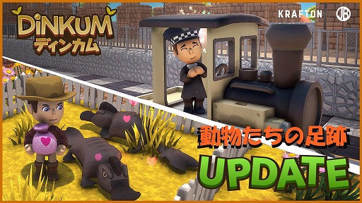 画像ギャラリー No.003のサムネイル画像 / サバイバルライフシム「Dinkum」，最新アップデート「動物たちの足跡」を実施。新たな乗り物「機関車」や動物飼育システムが登場