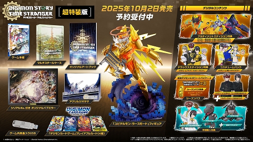 画像ギャラリー No.015のサムネイル画像 / 「デジモンストーリー タイムストレンジャー」，オリンポス十二神のデジモンたちが登場するストーリートレイラーを公開