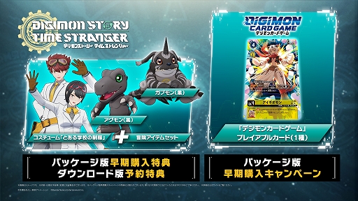 画像ギャラリー No.016のサムネイル画像 / 「デジモンストーリー タイムストレンジャー」，オリンポス十二神のデジモンたちが登場するストーリートレイラーを公開