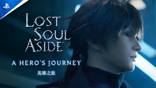 画像ギャラリー No.001のサムネイル画像 / 「Lost Soul Aside」，本作の開発背景や魅力をゲーム映像とともに紹介するインタビュー動画を公開