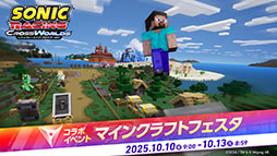 画像ギャラリー No.013のサムネイル画像 / 「ソニックレーシング クロスワールド」，有料DLC第1弾「マインクラフト」を本日リリース