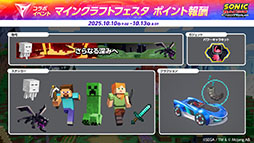画像ギャラリー No.014のサムネイル画像 / 「ソニックレーシング クロスワールド」，有料DLC第1弾「マインクラフト」を本日リリース