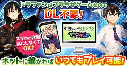 画像ギャラリー No.003のサムネイル画像 / 「小林さんちのメイドラゴン ファンタジア」G123で配信決定。VRゲームの世界からの脱出を描いた“ほっこりドタバタRPG”
